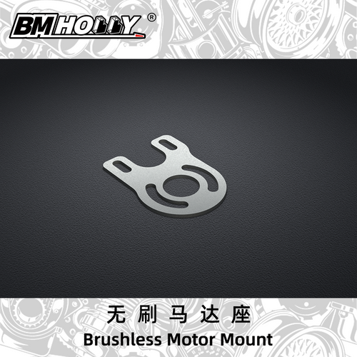 BM Hobby FLD 1525 Brushless Motor Mount