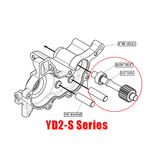 Yokomo Aluminum Spur Gear Hub - Holder