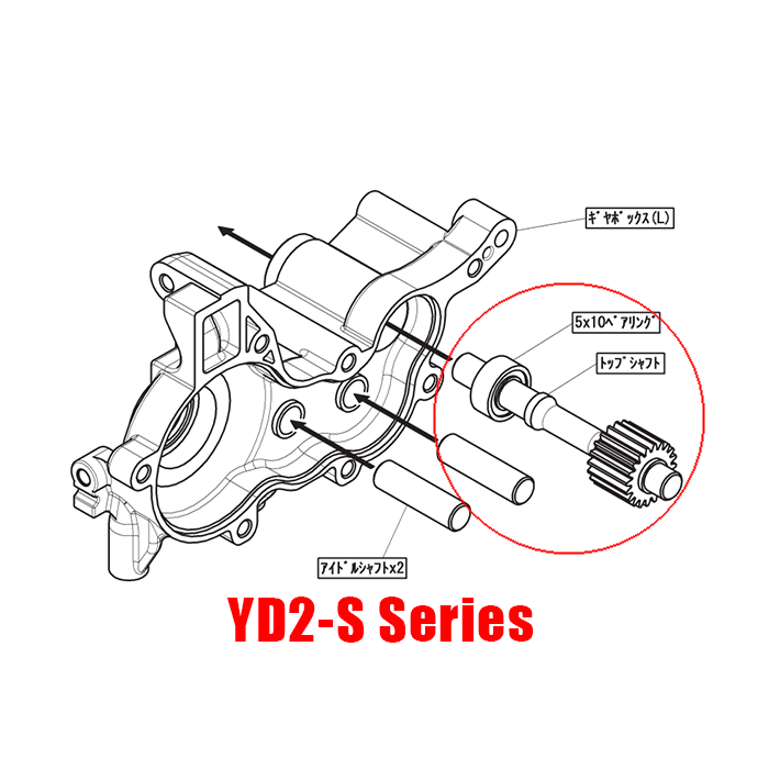 Yokomo Aluminum Spur Gear Hub - Holder