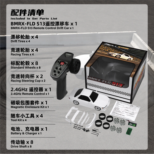 BMHOBBY 1/28 S13 RWD Drift Car