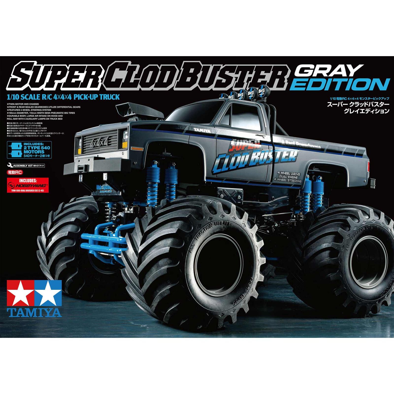 Tamiya 1/10 Super Clod Buster 4WD Truck Kit Grey (Limited Edition) – Key  City Hobby